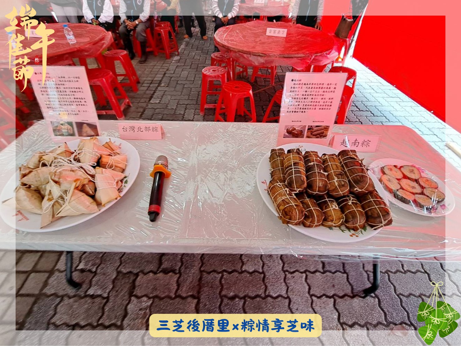 台灣北部粽及越南粽