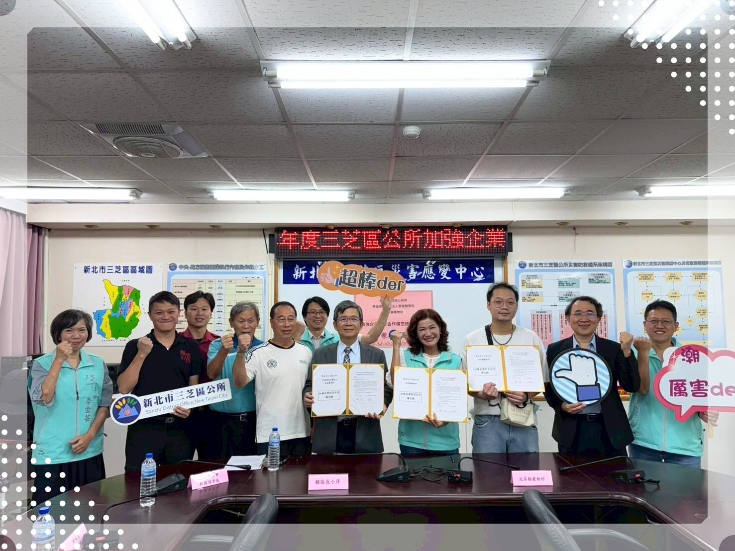 114年加強企業防災合作備忘錄簽署儀式