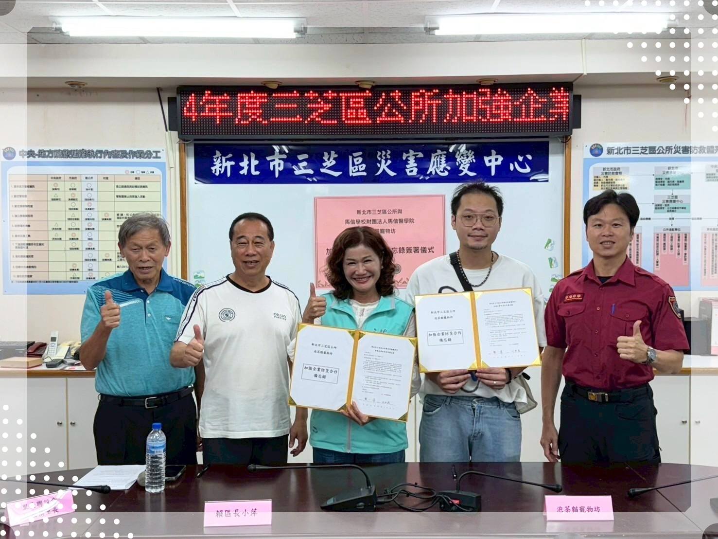 賴小萍區長代表公所與泡茶貓寵物坊簽署防災MOU