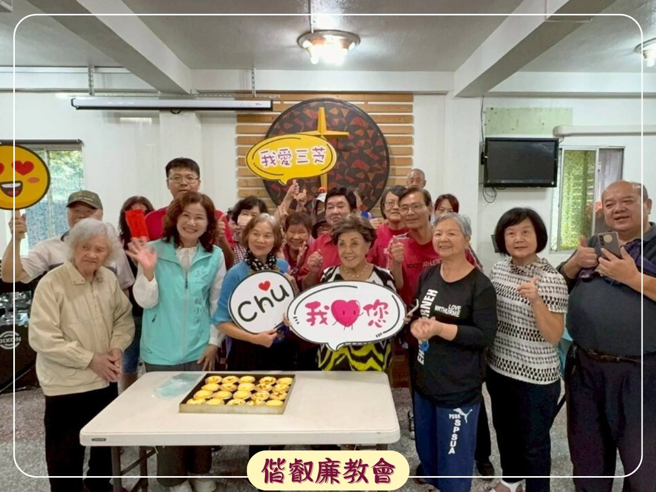 偕叡廉教會