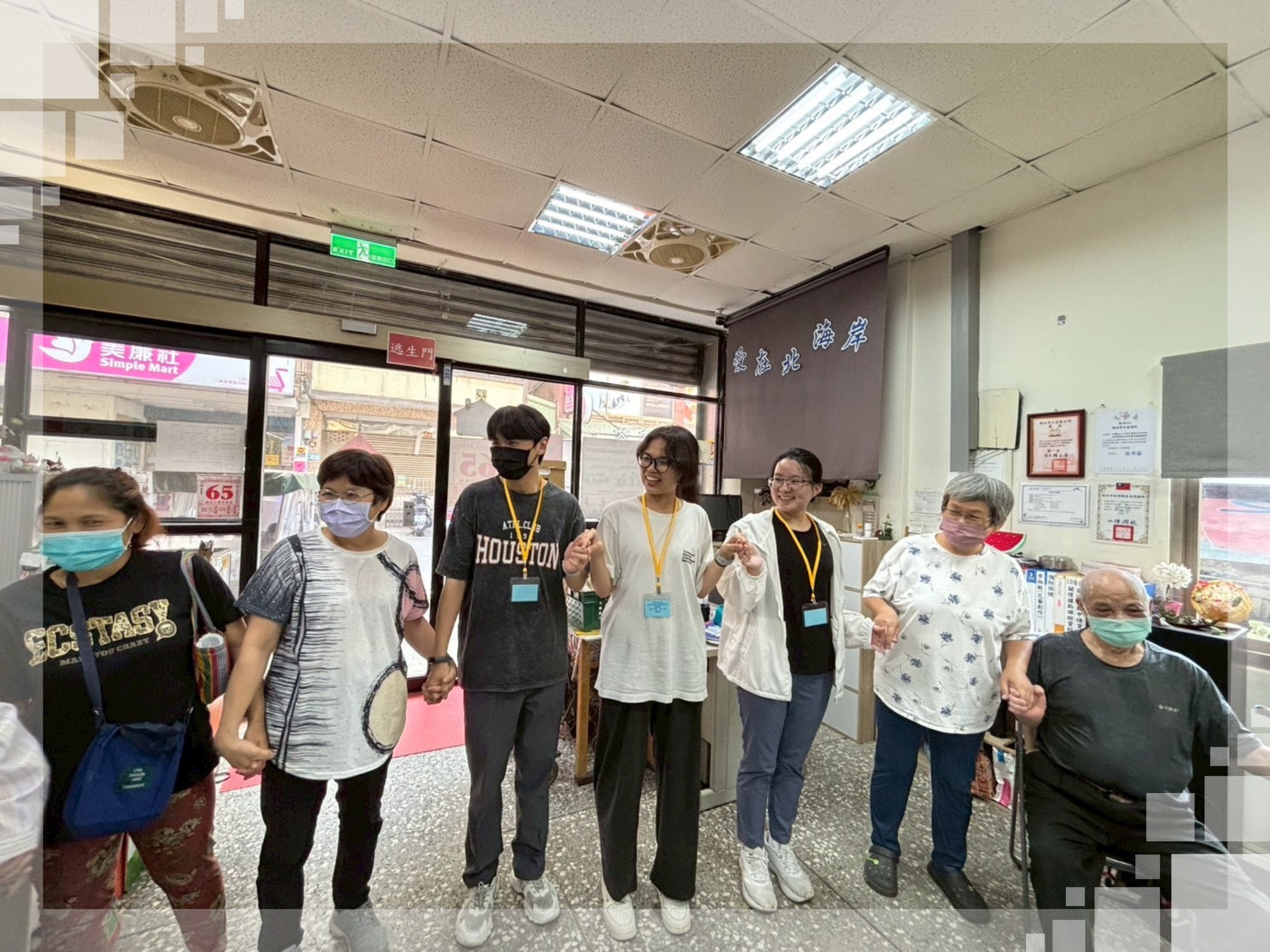 淡江大學生與長者一起參與活動