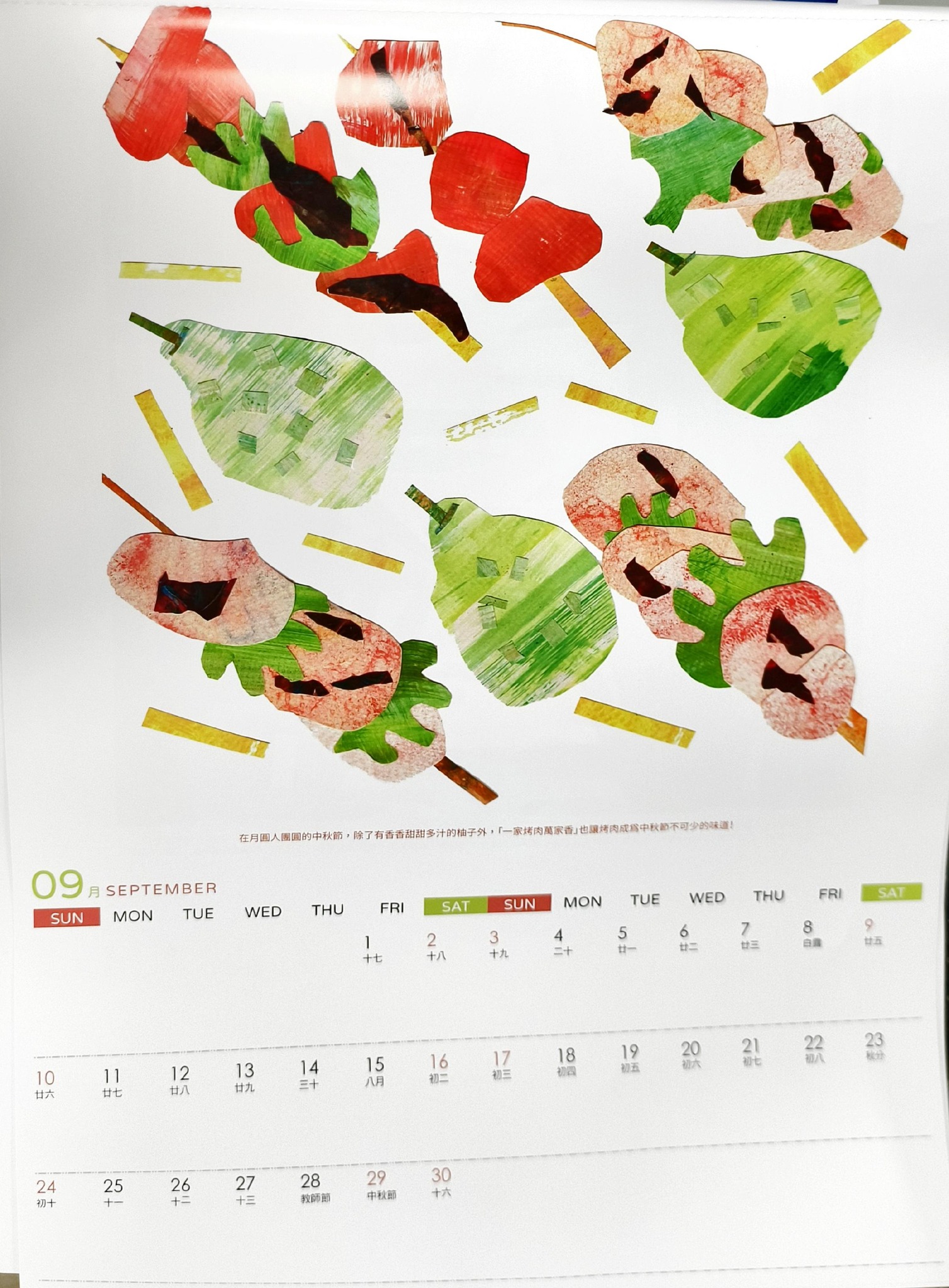 9月：中秋賞月吃柚子，「一家烤肉萬家香」也讓烤肉成為中秋節不可少的味道！