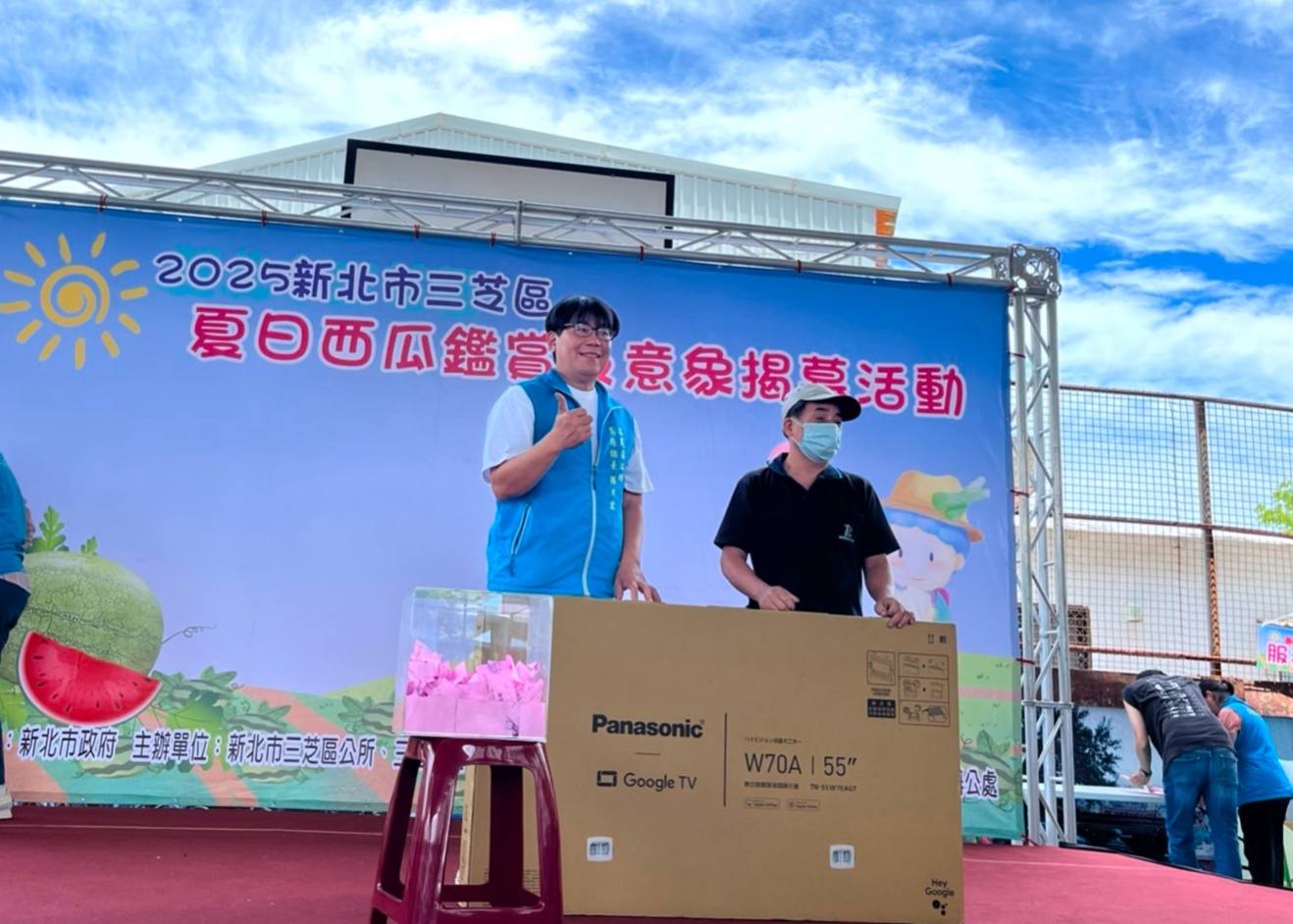 參與活動民眾抽中電視大獎