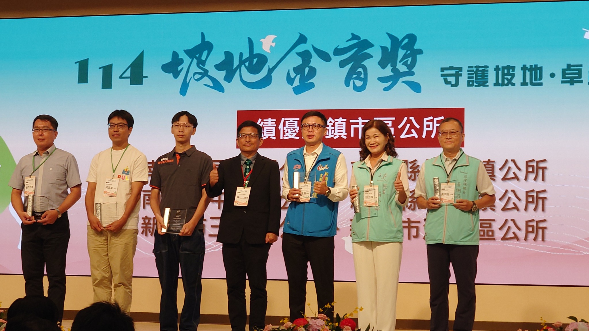 114年坡地金育奬得獎公所合影