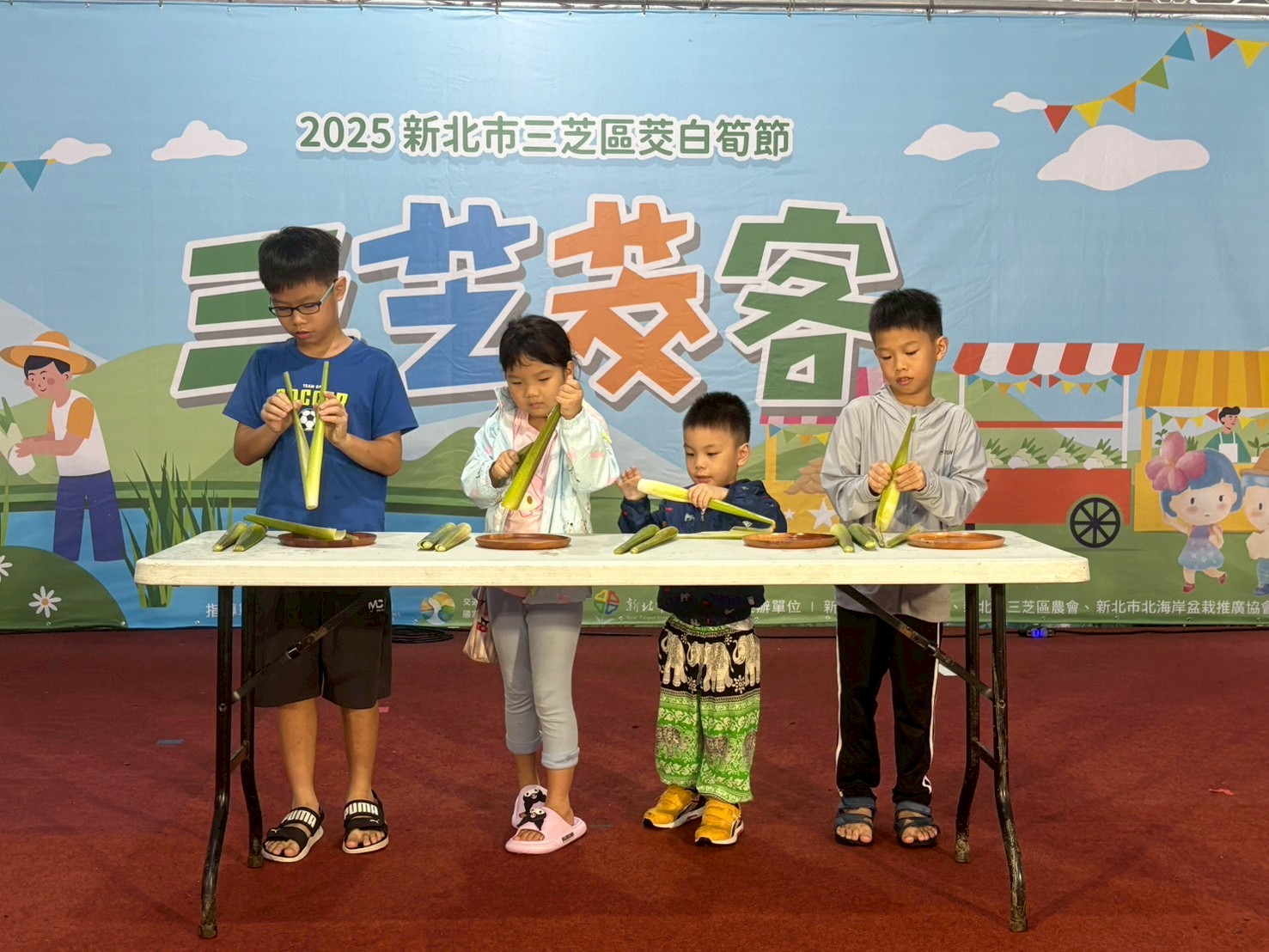 小朋友們參加剝茭白筍活動