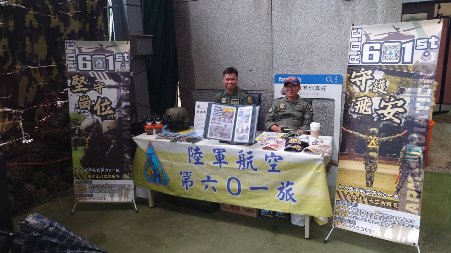 陸軍航空特戰指揮部第601旅現場解說興華驛站飛行裝備