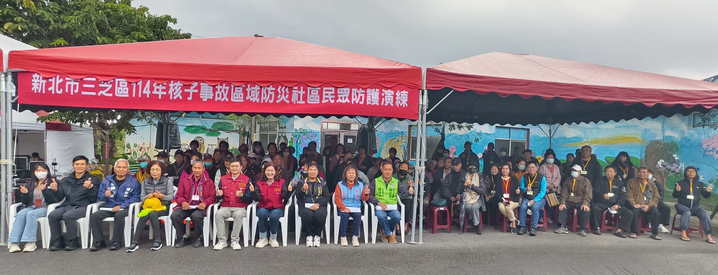 114年核子事故區域防災社區民眾防護演練