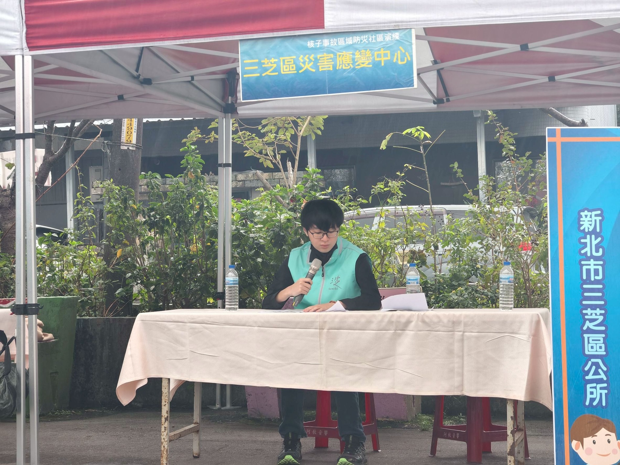 三芝區公所災害應變中心