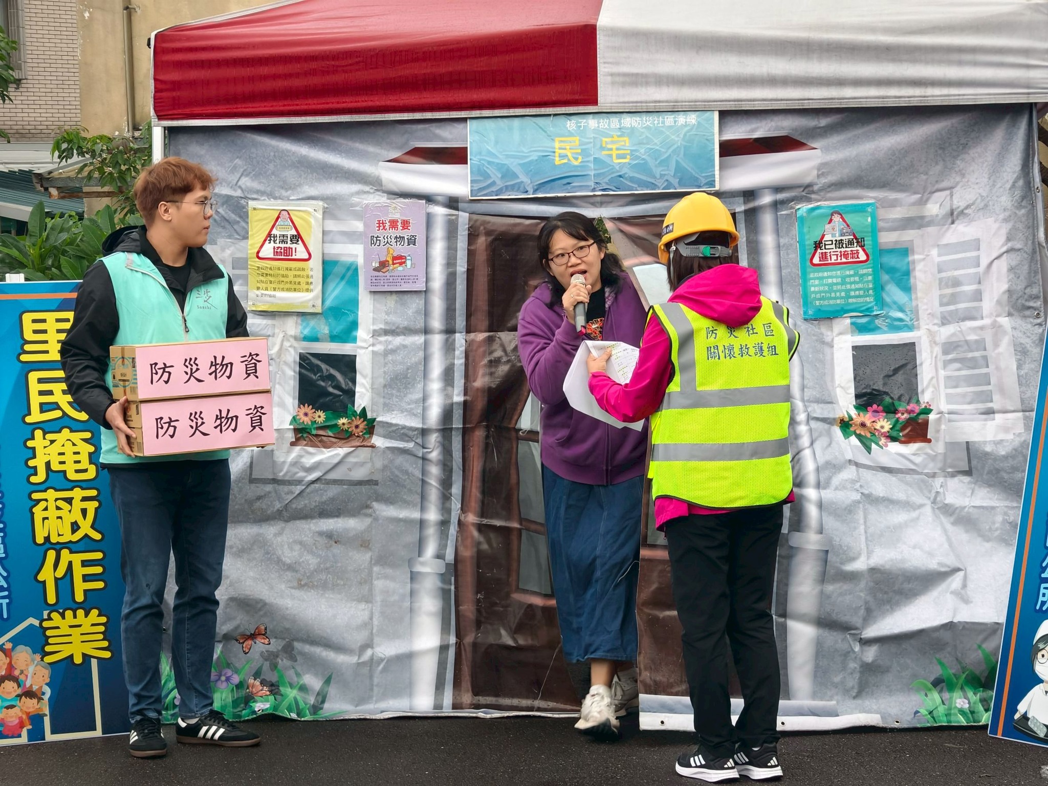 里民掩蔽作業演練