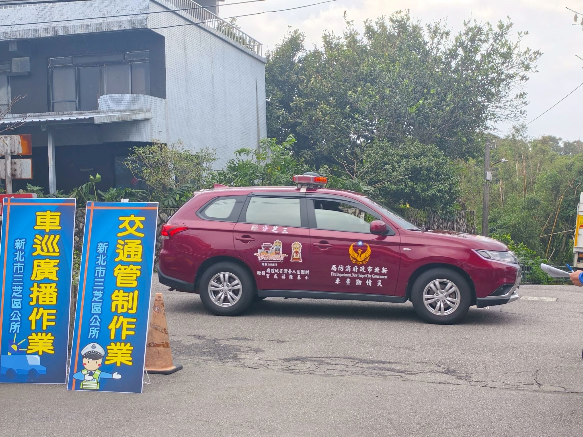 消防局配合防災演練