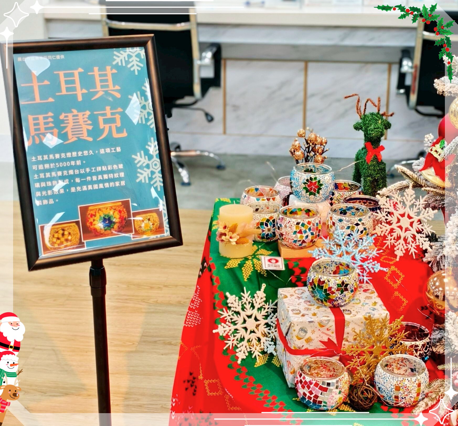 土耳其馬賽克燭台展示