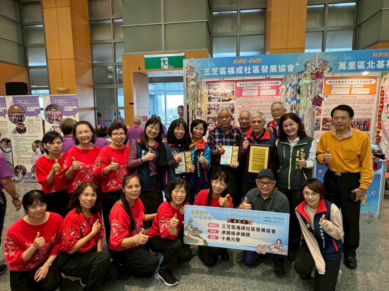 福成社區榮獲卓越組金卓越獎