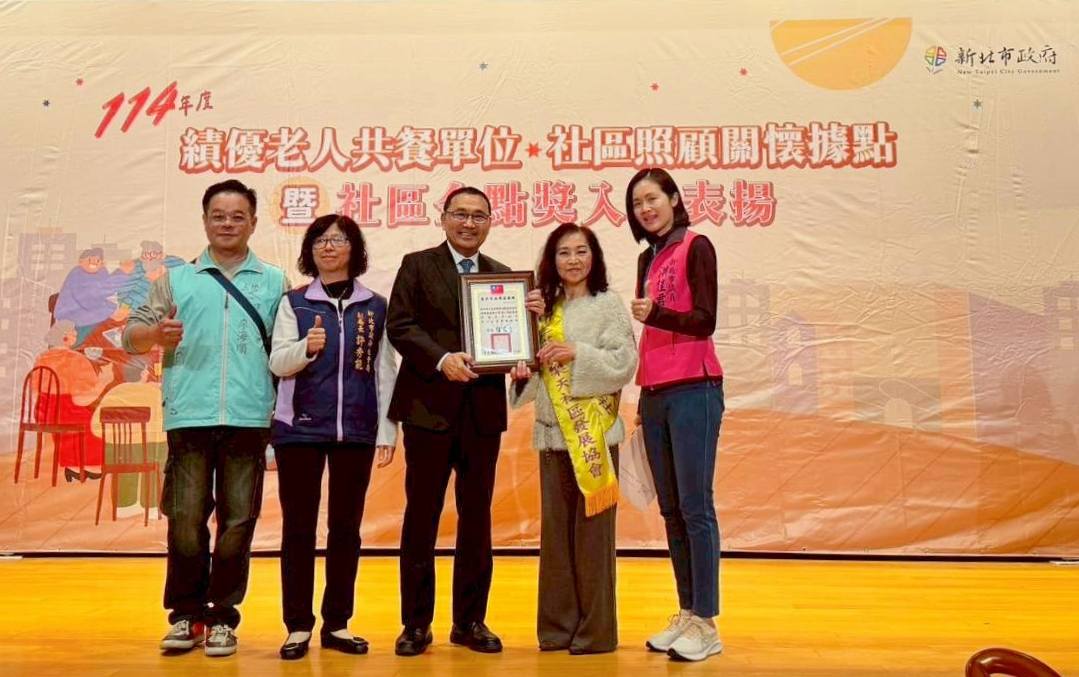 新北市三芝區樂天社區發展協會