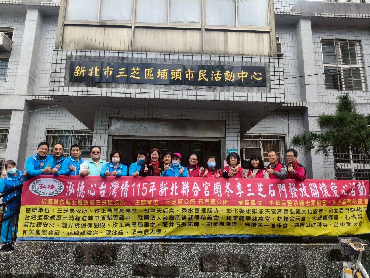 115年新北聯合公廟冬季關懷愛心活動