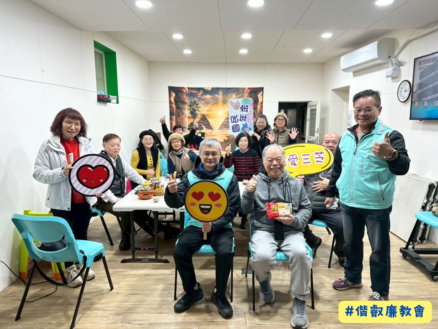 偕叡廉教會關懷據點