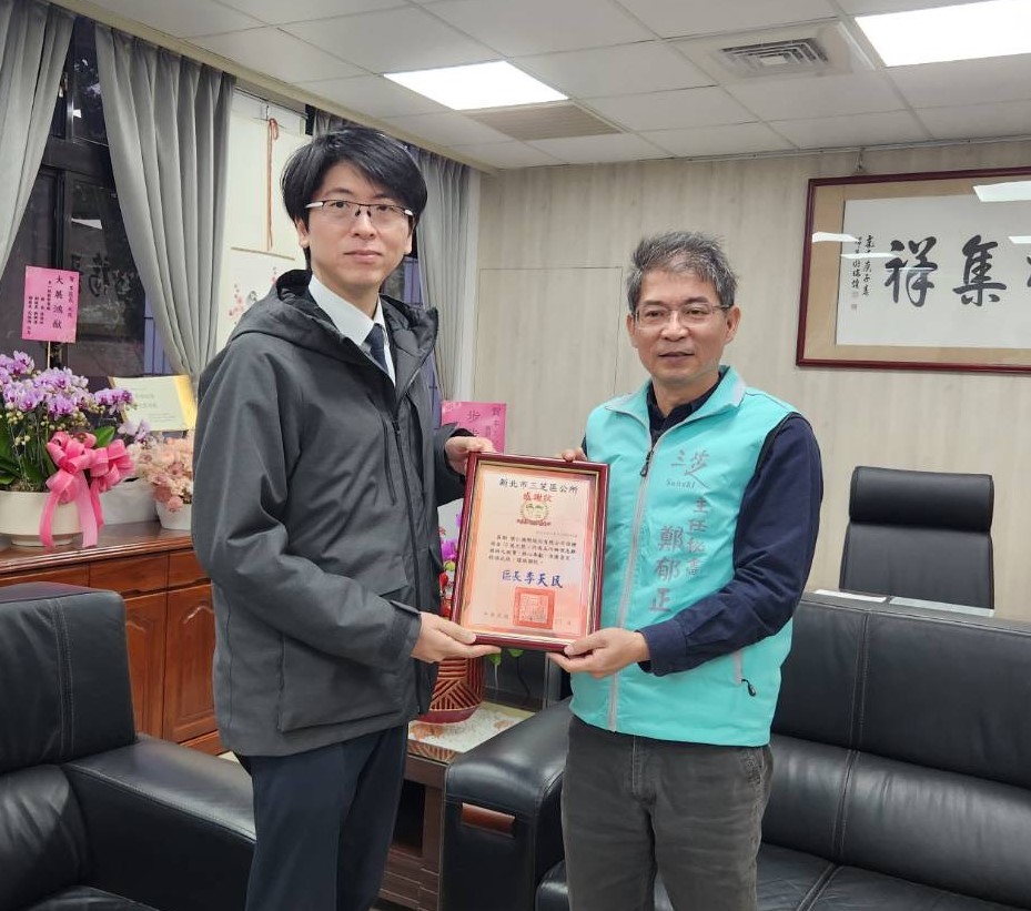 公所致贈感謝狀