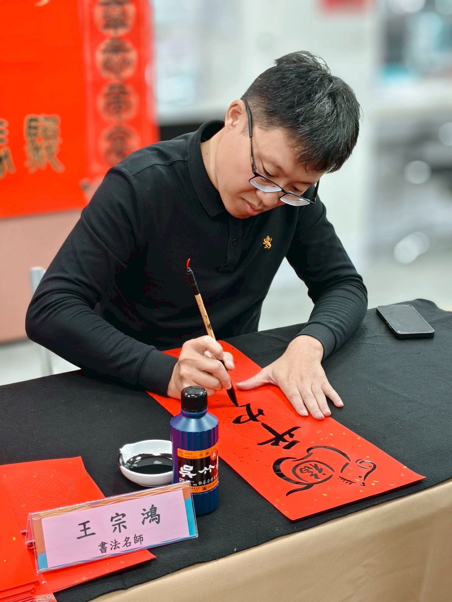 王宗鴻老師揮毫贈春聯