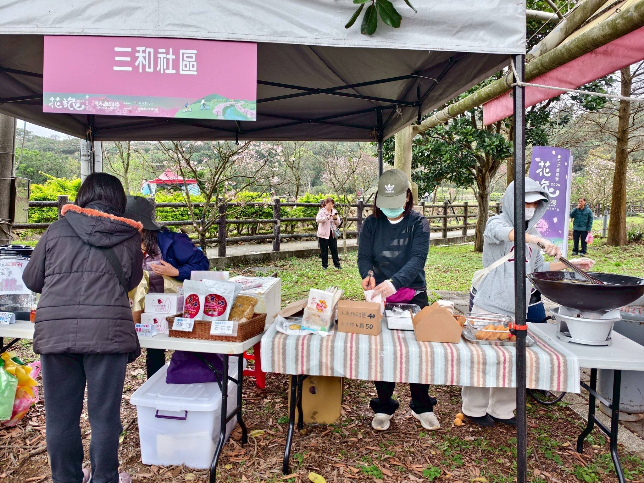 三和社區攤位