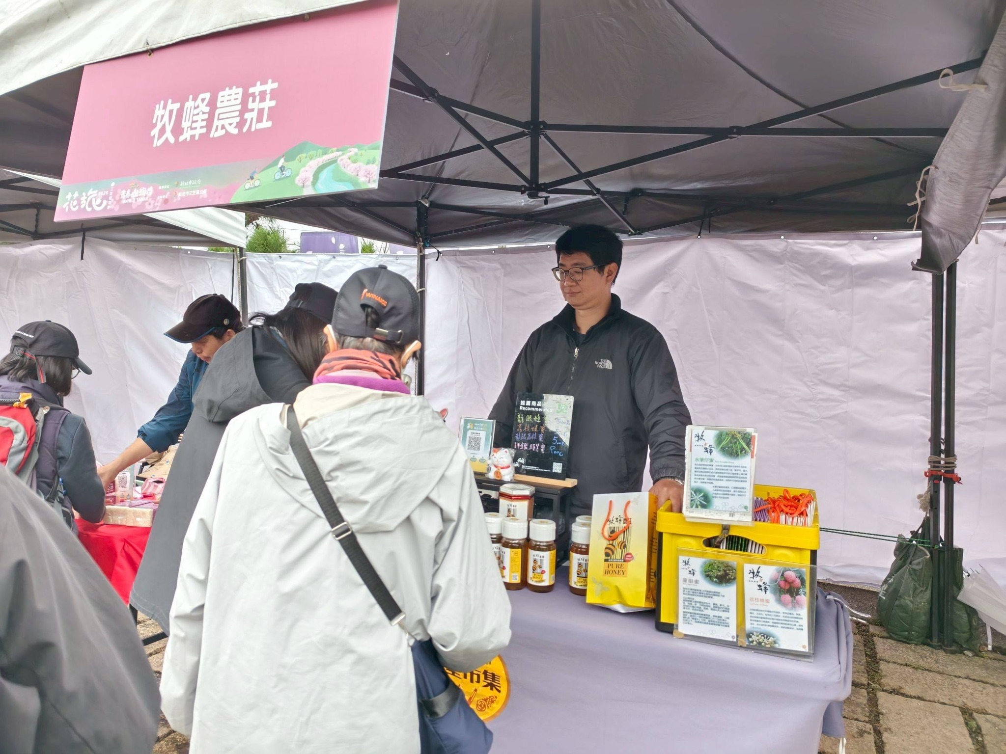 牧蜂農莊攤位