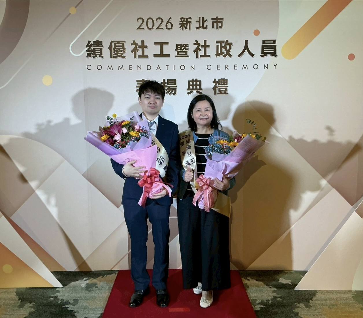 2026新北市績優社政人員表揚典禮