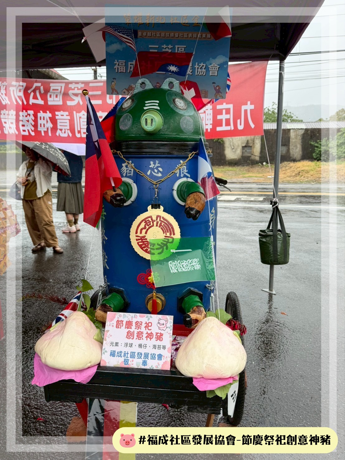 福成社區_節慶祭祀創意神豬
