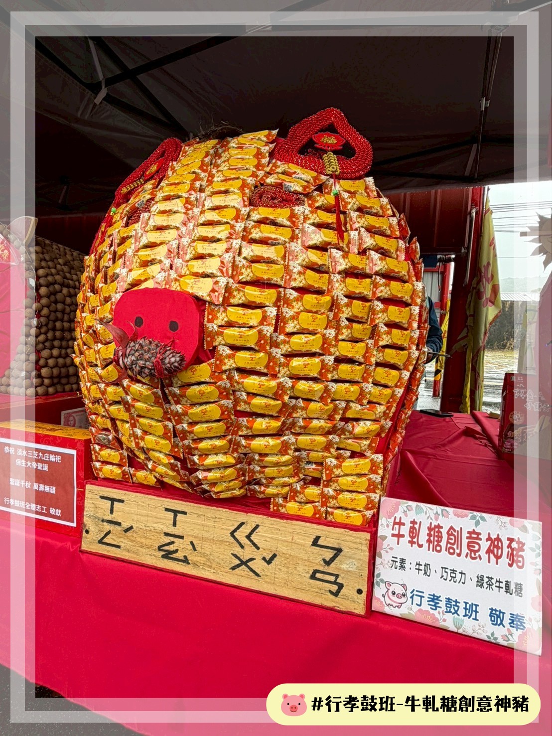 行孝鼓班_創意神豬