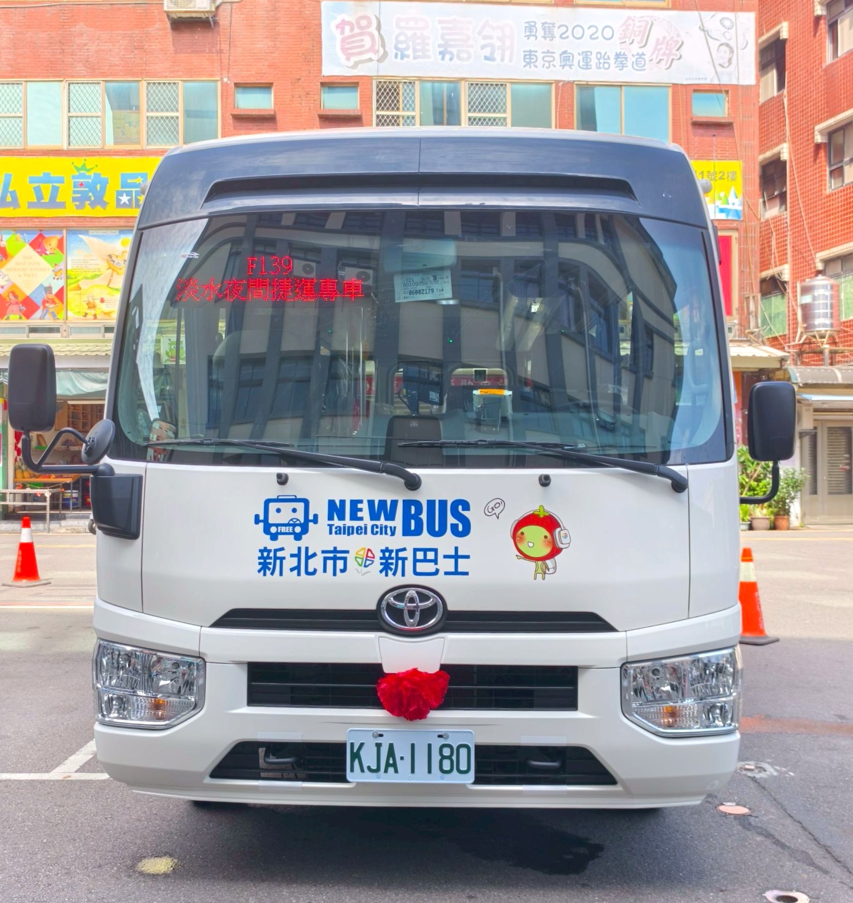 新北市新巴士