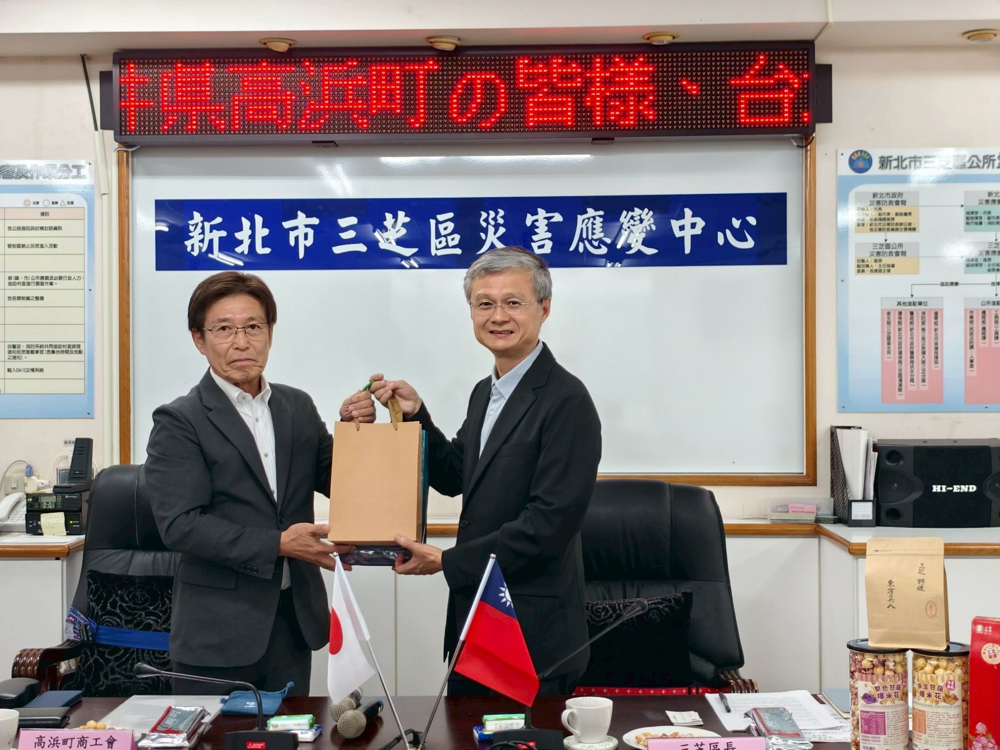 三芝區公所向高濱町致贈最具三芝代表性的農特產