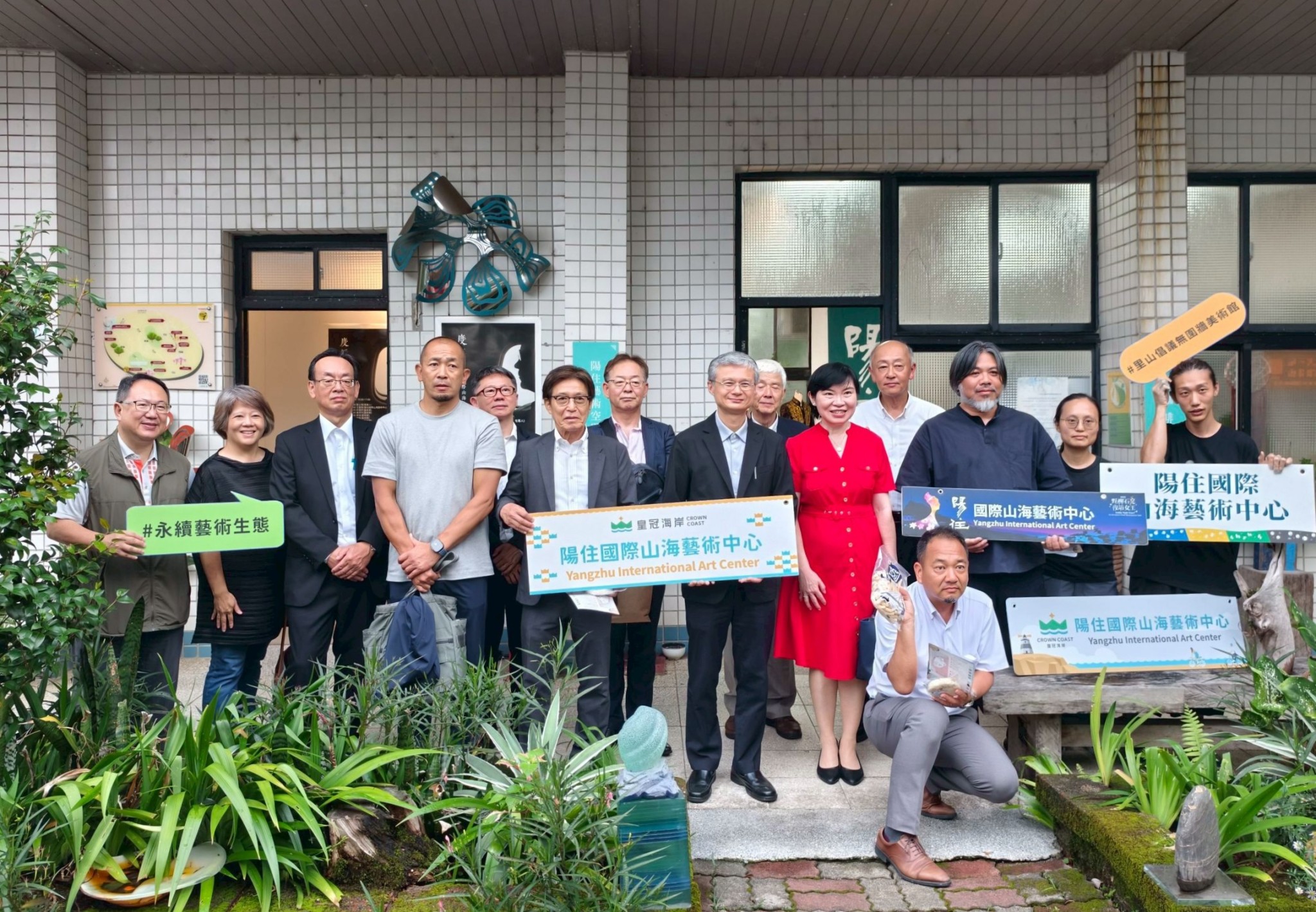 陽住國際山海藝術中心參訪