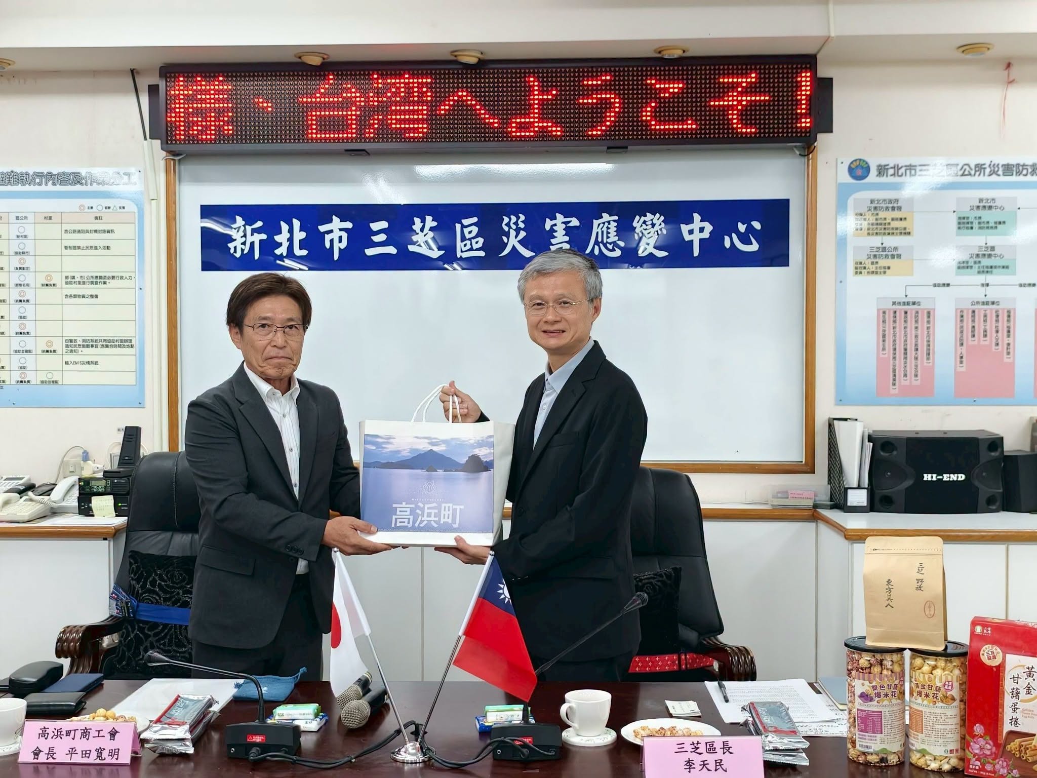 高浜町商工會會長平田寬明向三芝區公所致贈紀念禮品