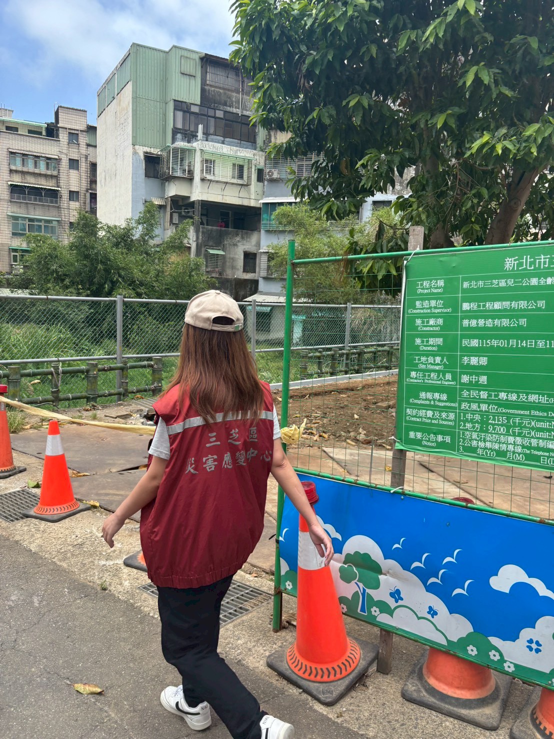 施工公園巡查作業