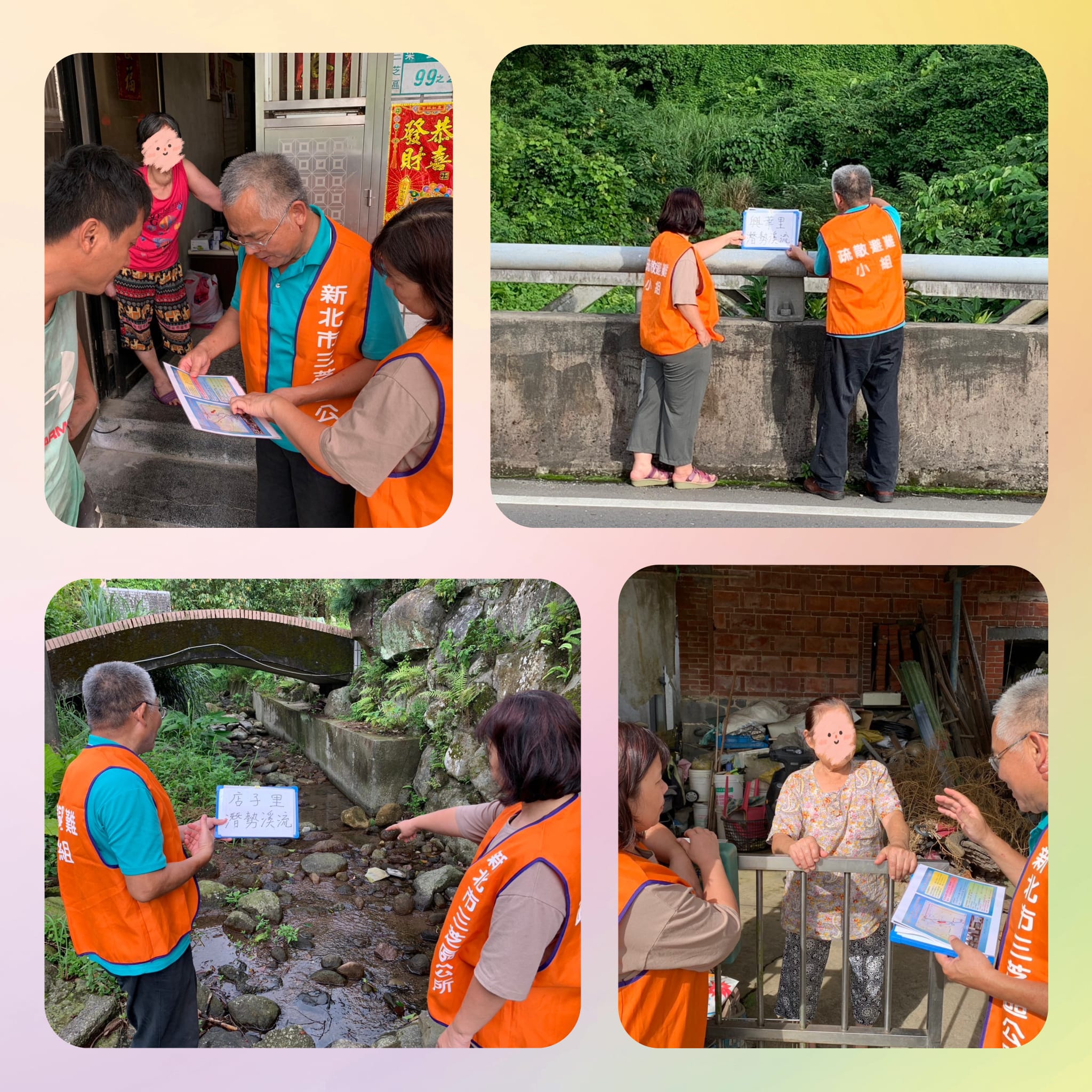 海葵颱風來襲土石流保全戶宣導撤離