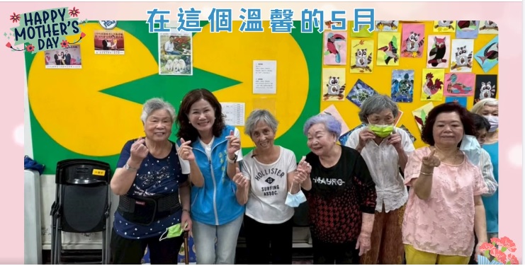 賴小萍區長祝福馨窩關懷據點長者們母親節快樂