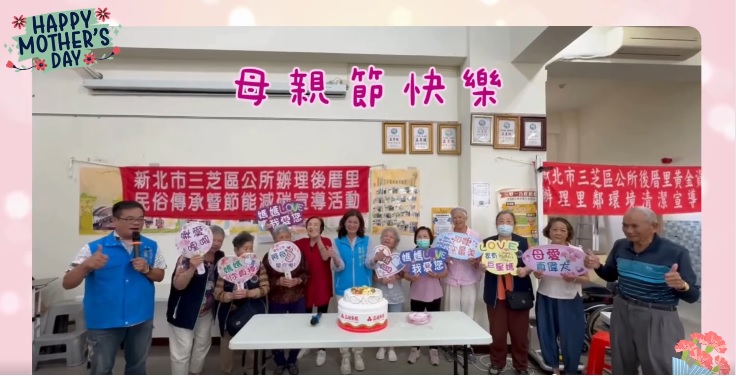 後厝里長者關懷據點