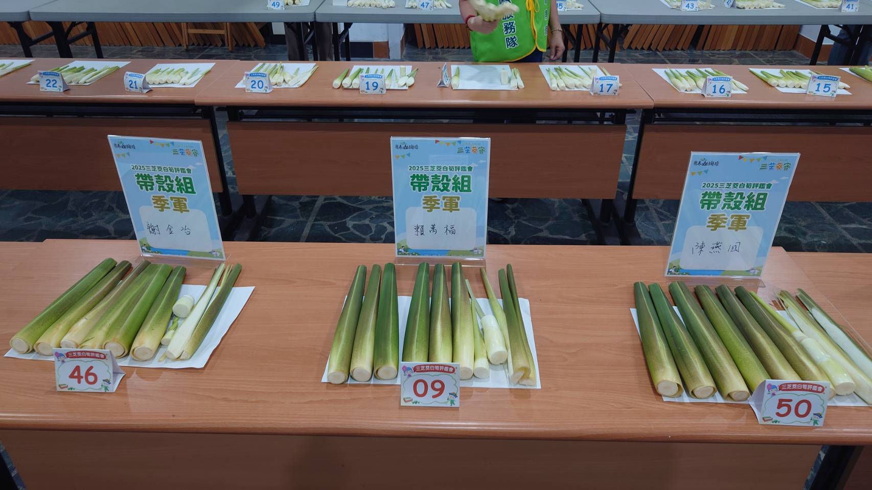 茭白筍帶殼組季軍