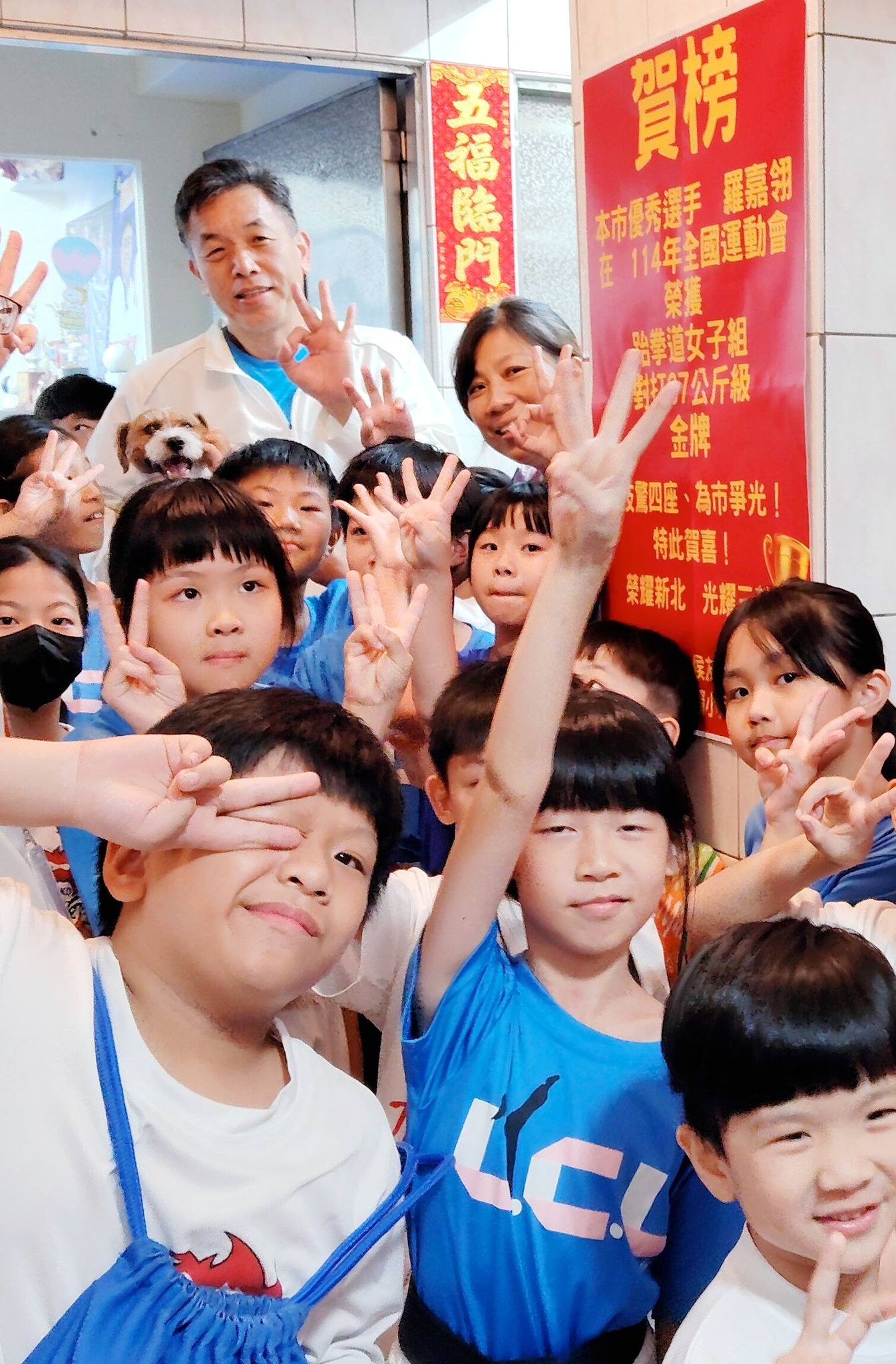 道館中羅爸、羅媽 及眾多學員們(還有歐巴)共同慶賀這份榮耀時刻