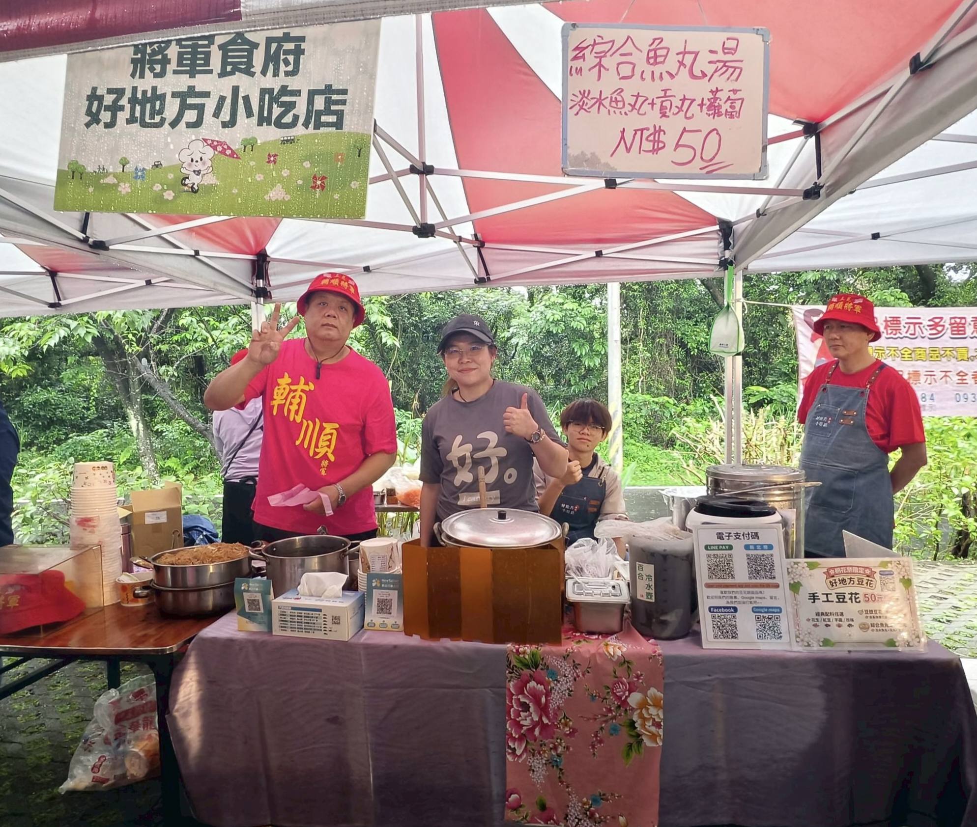 將軍食府小吃攤位參與活動