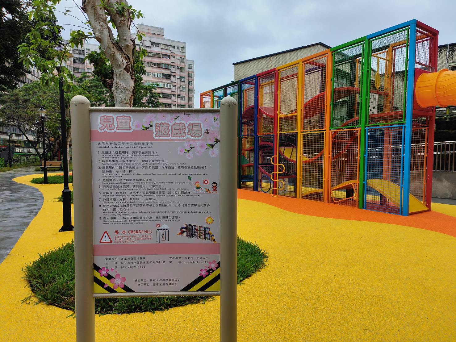 兒二公園兒童遊戲場設施