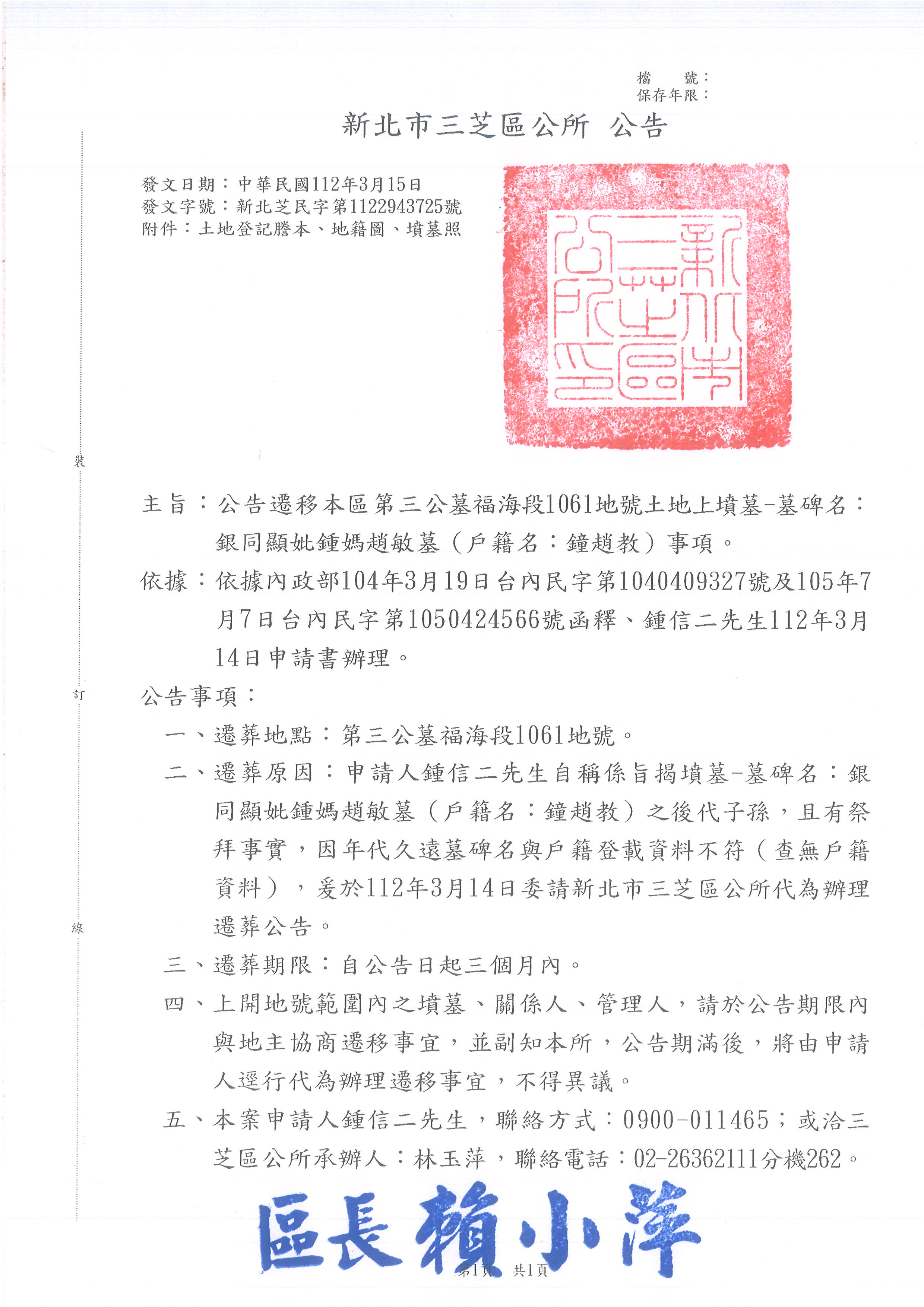 公告
