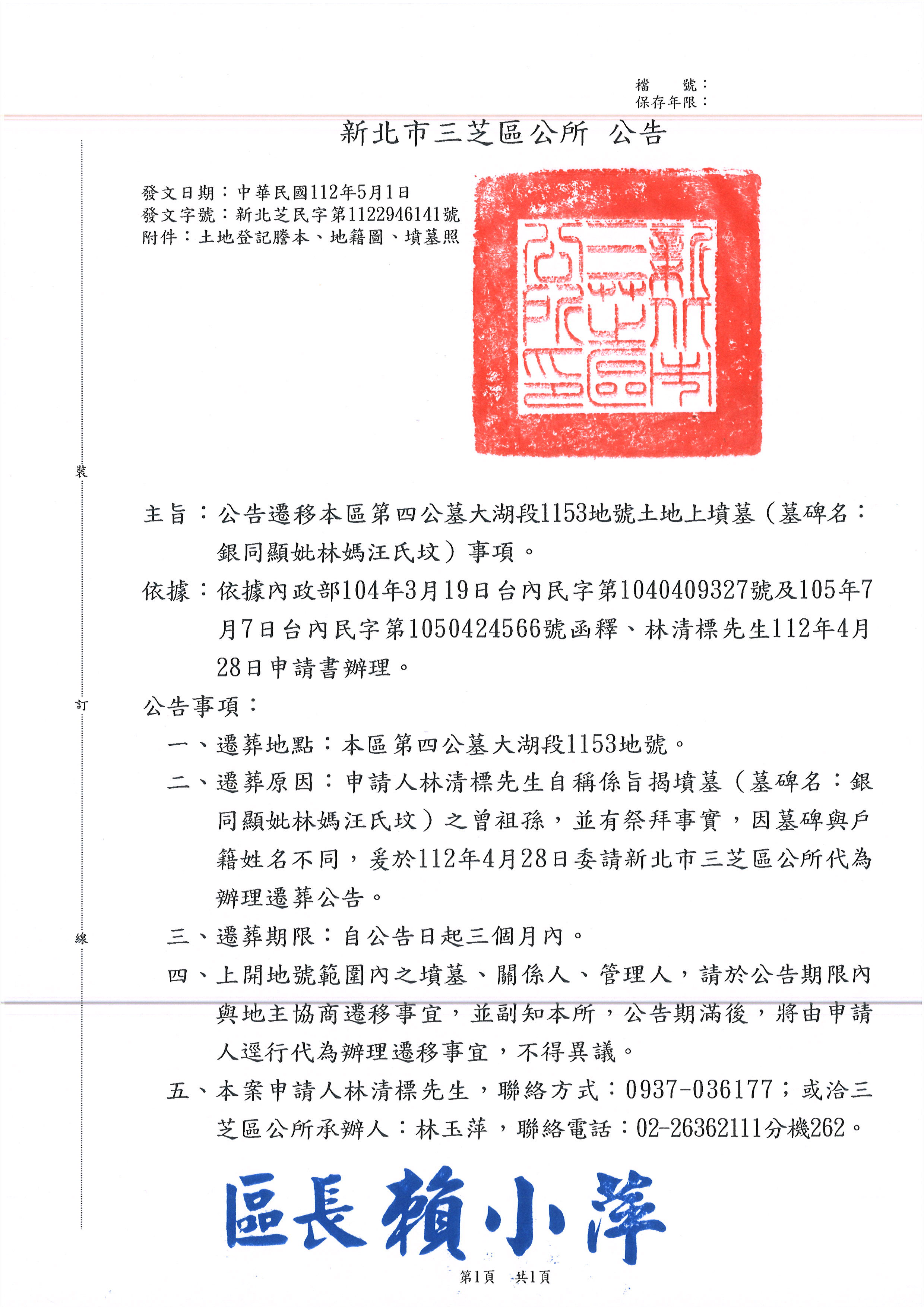 公告