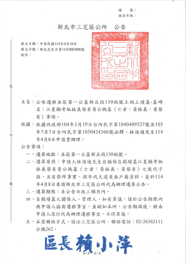 公告