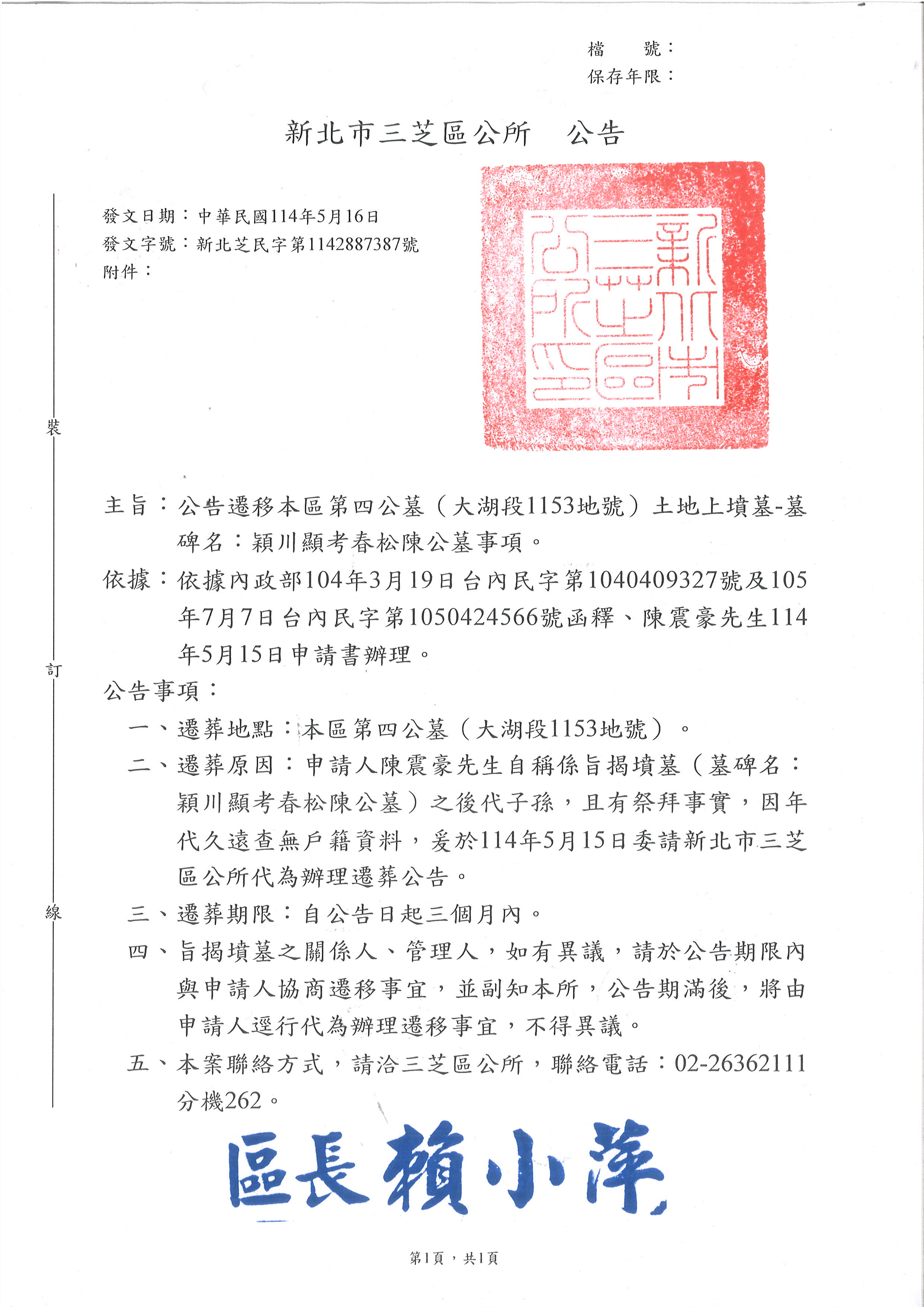公告