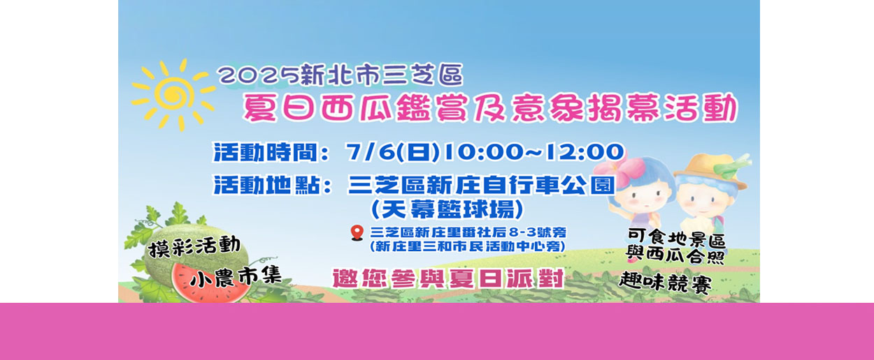 新北市三芝區公所