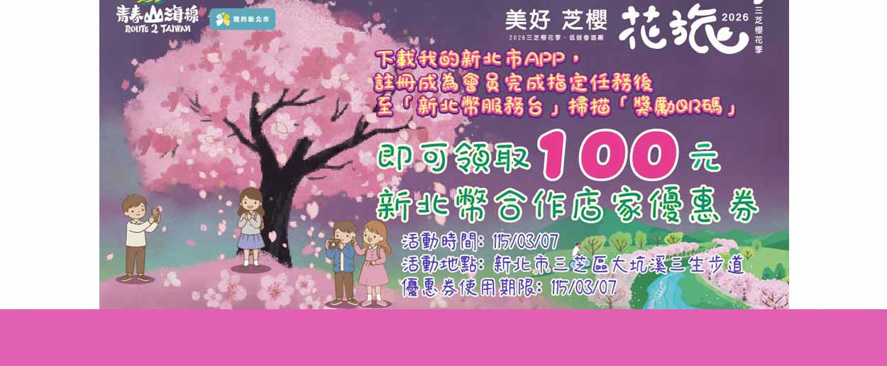 新北市三芝區公所