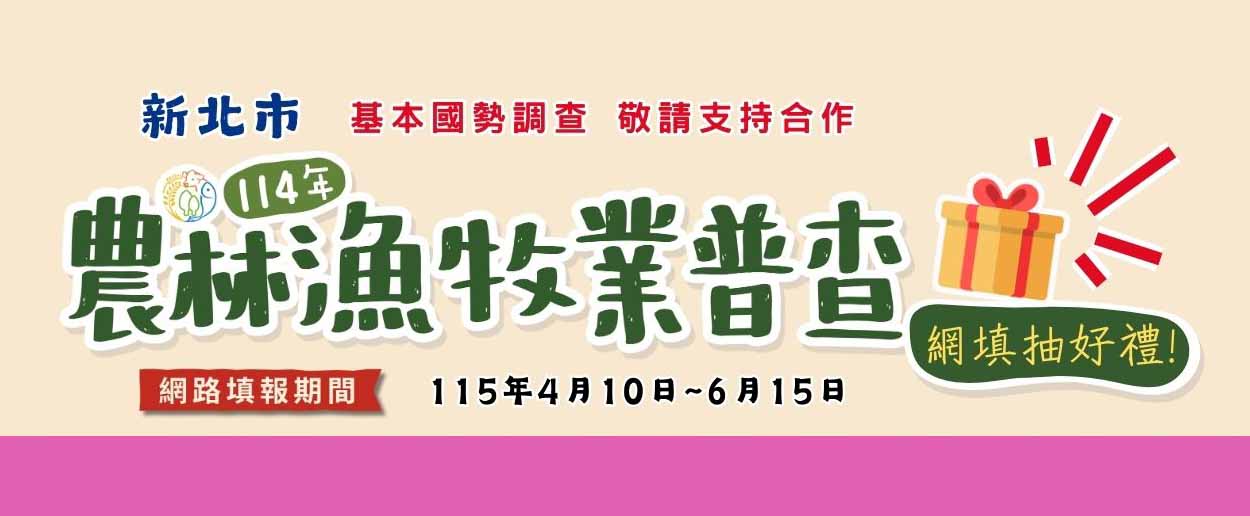 新北市三芝區公所