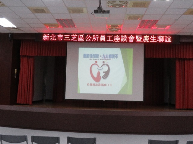 113年12月份員工關懷座談及慶生聯誼暨性平、性騷擾宣導-2
