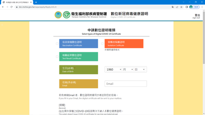 接觸者隔離證明