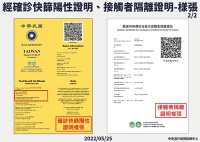 快篩隔離證明樣張