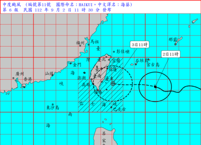 海葵颱風海上陸上颱風警報