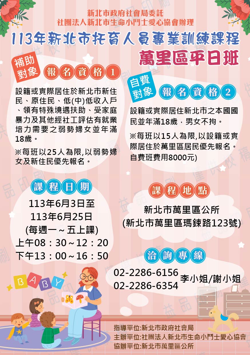 課程DM